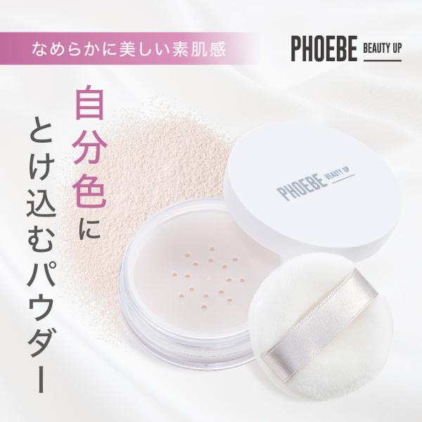 フェイスパウダー MELTY POWDER メルティパウダー ツヤ肌  ルースパウダー 毛穴カバー PHOEBE BEAUTY UP フィービービューティーアップ 公式 爆買