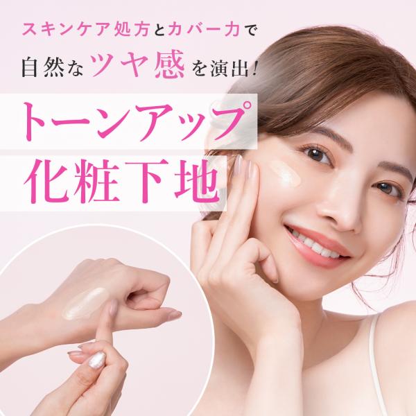 化粧下地 メイク下地 日焼け止め 再入荷 ビューティーアップ トーンアップUVエッセンス 30g PHOEBE BEAUTY UP フィービービューティーアップ SPF50 公式 爆買