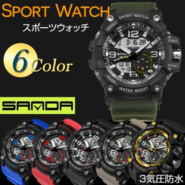 多機能アウトドア スポーツウォッチ デジタル アナログ 時計 選べる6色 腕時計 防水 ゴツめ タウンユースにも Buyee Buyee Japanese Proxy Service Buy From Japan Bot Online