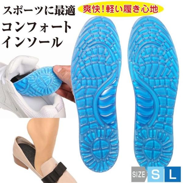 【こんな方にオススメ】足が疲れやすい方、立ち仕事や外歩きが多い方、スポーツをされている方、ウォーキングをされている方にピッタリです！また大きめの靴のサイズ調整に。ランニングやウォーキングに最適。足の負担を軽減。ソフトジェルで衝撃吸収！快適な...