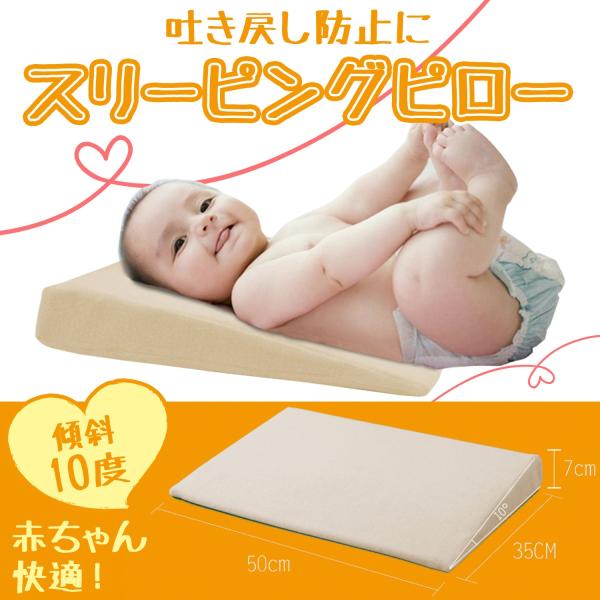 ベビー枕 赤ちゃんまくら 赤ちゃん 枕 ベビーまくら ベビー 吐き戻し防止枕 クッション ベビー 枕 洗える スリーピングピロー Buyee Buyee Japanese Proxy Service Buy From Japan Bot Online