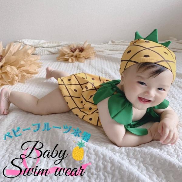 【商品名】幼児用ワンピース水着【サイズ】S/M/L【柄】パイナップル【素材】84%ナイロン、16%スパンデックス【裏地】ポリエステル98%、スパンデックス2%【適用年齢(目安)】　S：5ヶ月〜1歳　M：1〜2歳　L：2〜3歳■夏をエンジョイ...