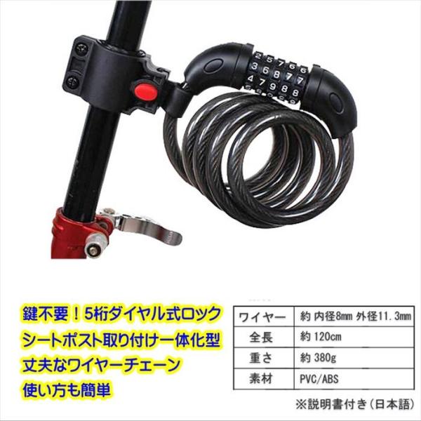 ダイヤル 式 鍵 自転車