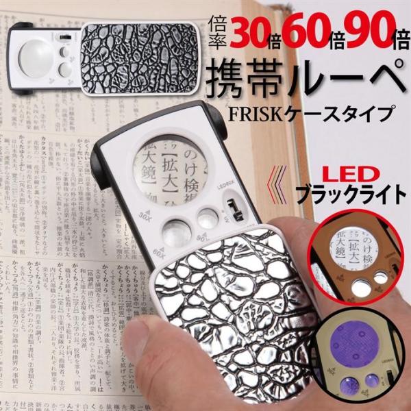 【3種類の高倍率レンズ一体化！】あなたは下記のような事を感じたことはありませんか？もっと細部まで細かく見たいのに見えない！職業柄、細かいものを見ることが多い。通常のルーペだと影になって暗くて見えづらい・・・そんな時に是非使っていただきたいル...