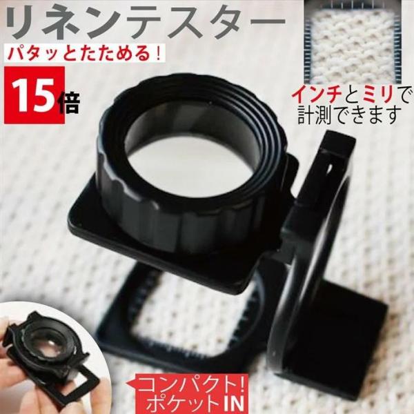 【使い方】使用はカンタン！レンズをのぞくだけ！レンズに目を近づけて、対象物をのぞき込んでみると、これまで見えなかった細かいモノが一目瞭然♪一気に視野が広がります！10倍レンズのおかげで、肉眼では絶対にわからないようなキズや汚れを発見し、あな...