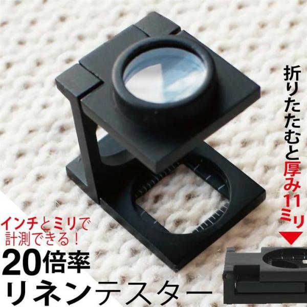 【使い方】使い方はカンタン！レンズをのぞくだけ！レンズに目を近づけて、対象物をのぞき込んでみると、これまで見えなかった細かいモノが一目瞭然♪20倍レンズのおかげで、肉眼では絶対にわからないようなキズや汚れを発見し、あなたの業務の質をさらに向...