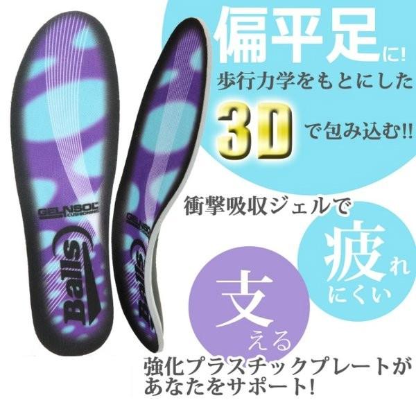 スポーツ 用インソール 足の疲れ 脚の痛み 3D アーチサポート X脚 O脚