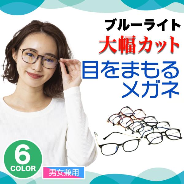 ブルーライトカットメガネ レディース メンズ 眼鏡 クリア 度なし Uvカット 軽量 柔軟性 パソコン用メガネ Buyee Buyee 提供一站式最全面最專業現地yahoo Japan拍賣代bid代拍代購服務 Bot Online