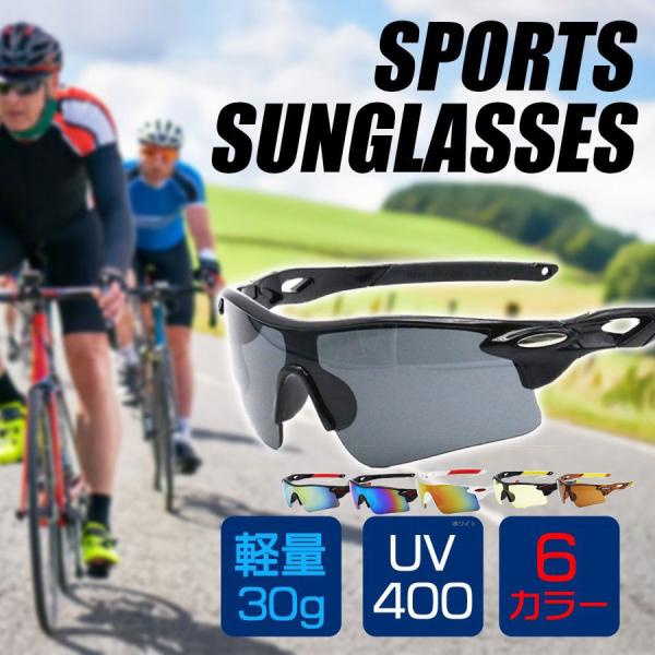 サイクリングに！ゴルフやアウトドアーに最適！着けているのかわからない！？超軽量の30g！PC素材なので軽くて衝撃にも強いです。＜仕様＞UV400カット使用素材:PCブリッジ幅：20mmテンプル長：125mmレンズ縦幅：44mmレンズ横幅：6...