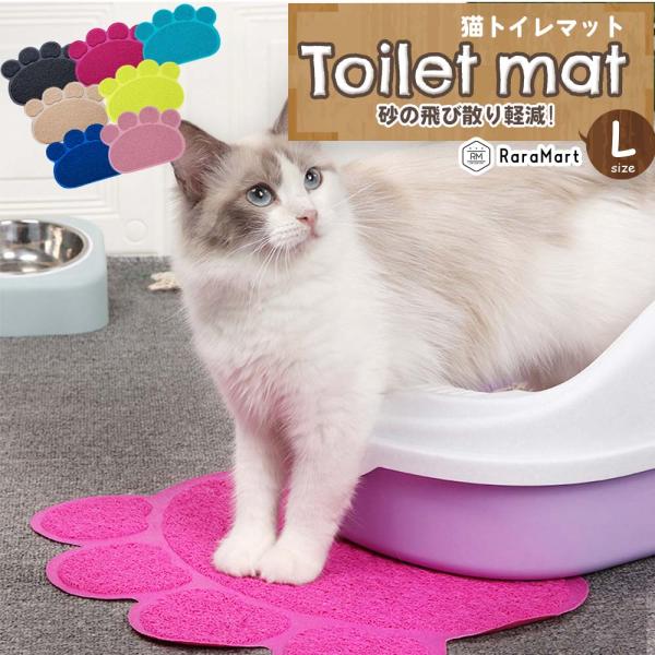 猫 トイレマット 2枚セット ネコ 足ふきマット 砂取り 防止 ブラック 黒