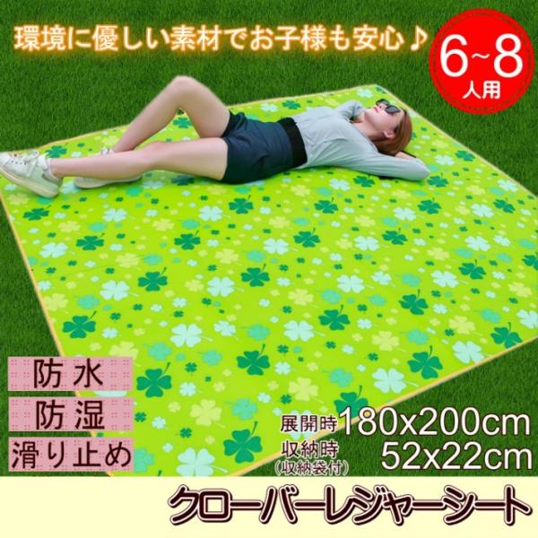 レジャーシート 大きい おしゃれ 子供 クローバー レジャーマット 大判 180 X 0cm 6人用 専用袋付 防水防湿 クローバーレジャーマット180x0cm Buyee Buyee Japanese Proxy Service Buy From Japan Bot Online