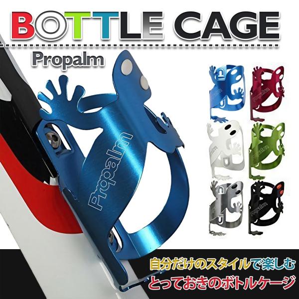 onkj自転車 ボトルケージ 商品使用