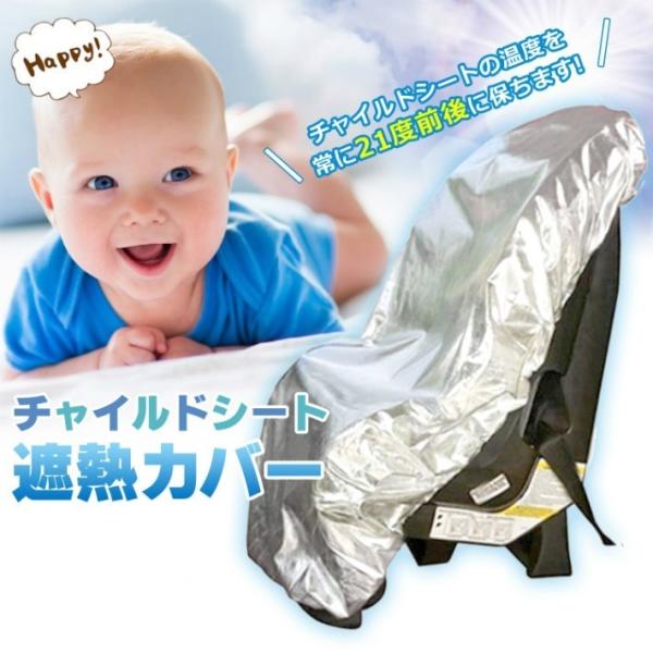 真夏の炎天下の車内は、エンジン停止後わずか30分ほどで簡単に40℃を超え、その後50℃も越えるといいます。そんな車の中のシートなんて大人でも熱くて嫌ですよね。赤ちゃんのデリケートな肌だったら火傷してしまいます。赤ちゃんを夏のドライブの危険か...