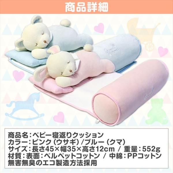 赤ちゃん 寝返り防止 ベビー クッション くま うさぎ ベビー用品 プレゼント 寝返り防止クッション Buyee Buyee 提供一站式最全面最專業現地yahoo Japan拍賣代bid代拍代購服務 Bot Online