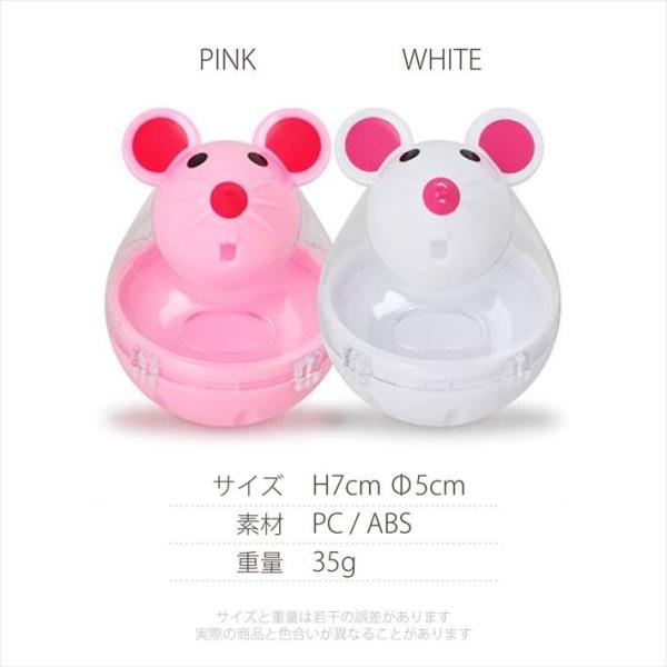 ペット 早食い防止 犬 猫 餌 起き上がりこぼし おもちゃ 早食い防止 ねずみ Buyee Buyee 日本の通販商品 オークションの代理入札 代理購入