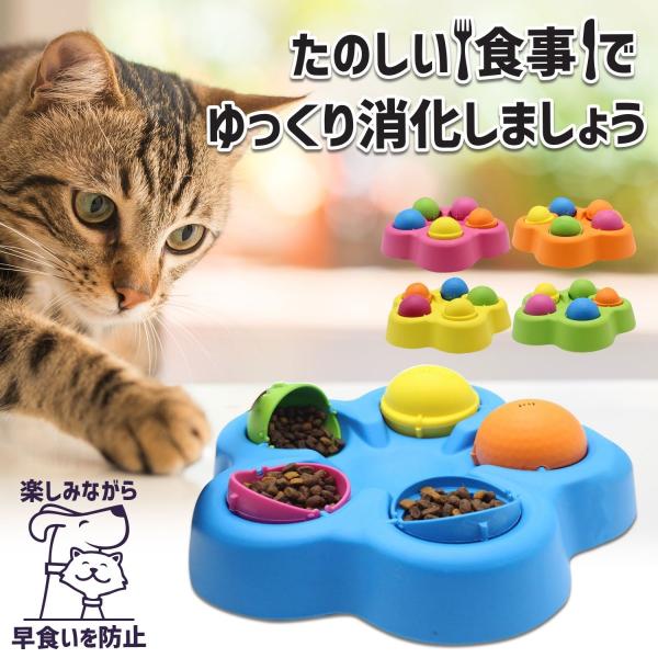 早 食い 防止 フード ボウル 猫