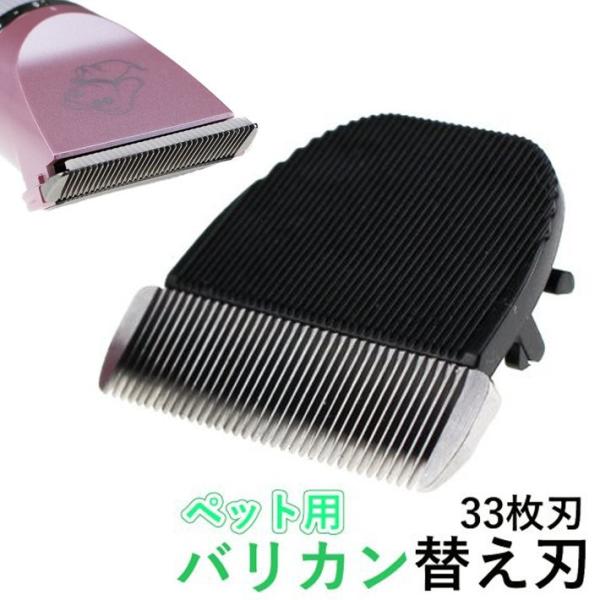 いぬちゃん バリカン本体、替刃3.5.6mm 計4点セット phoenix-zakka_ns00263
