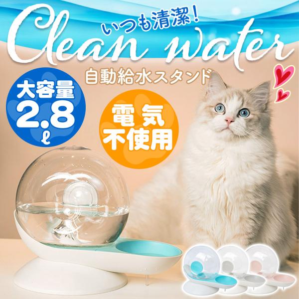 犬 水飲み スタンドの価格と最安値 おすすめ通販を激安で