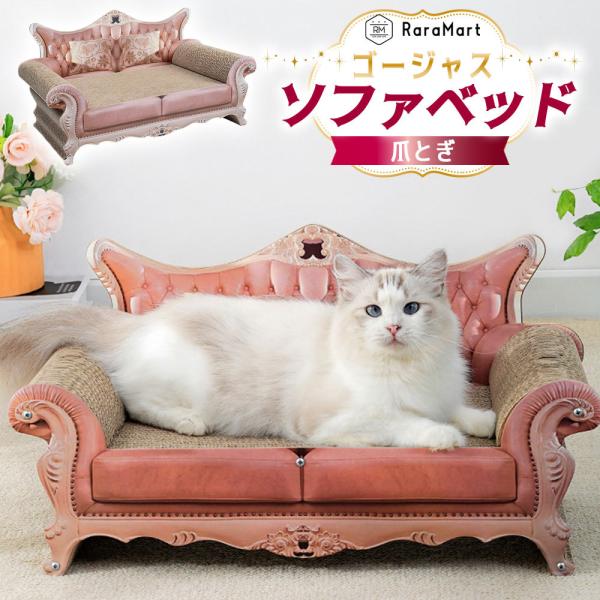 猫 ダンボール ソファ ベッド 爪とぎ ねこのおもちゃ 人気 楽天市場】猫爪とぎベッド ソファ型 猫 ソファ 猫ベッド ペット