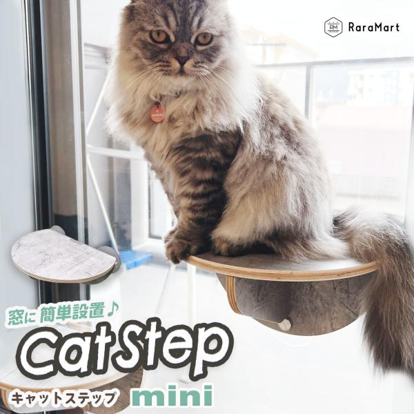キャットステップ 窓 吸盤 賃貸 猫 ベッド キャットウォーク にも ミニ 強力吸盤 猫ベッド ステップ  /ミニ吸盤キャットステップ