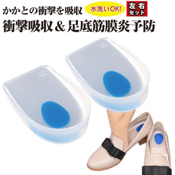 【性能】高い衝撃吸収力でかかとに掛かる圧力を分散。かかとの痛みから足底筋膜炎、腰痛、足腰の疲れ、膝関節の負荷の軽減まで幅広くカバー。ウォーキング・スポーツ・アウトドア・登山・ビジネスライクなど様々な場面で活用できます。【衝撃吸収】コンクリー...