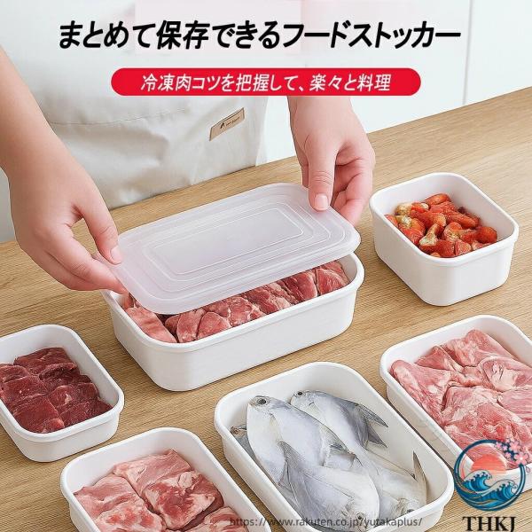 冷凍保存容器 食材仕分け小分け お弁当下ごしらえ 耐熱電子レンジ対応透明蓋付き食品容器 重ね収納可能