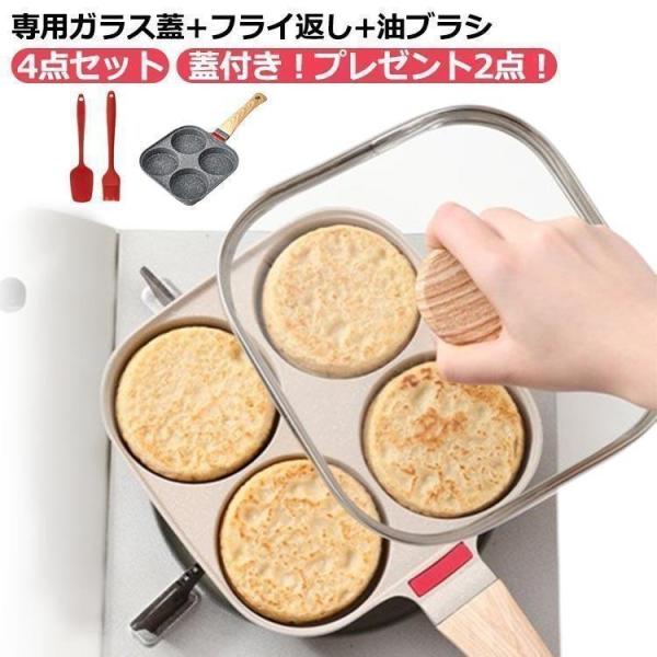 仕切りフライパン フライパン 4つ 仕切り お弁当 目玉焼き ih ガス IHガス兼用 大判焼き 卵焼き器 4穴 フッ素加工 4点組 鍋蓋付き 蓋付 使いやすい