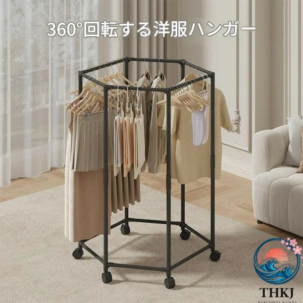 キャスター付き六角形回転ハンガーラック 寝室玄関物干し兼用移動式コート掛け