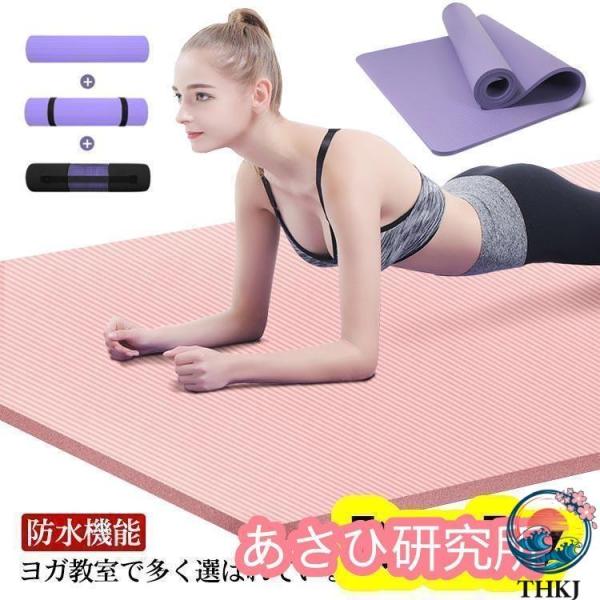 mm 極厚 収納ポーチ付き エクササイズマット 幅広 トレーニングマット 185×90cm 大判 軽量 水洗い可能 ヨガマット 省スペース 整理しやすい 収納便利
