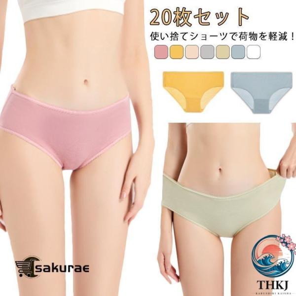 使い捨てショーツ 病院 20枚セット レディース 女性用 使い捨てパンツ 下着 災害 防災 綿 出張 海外旅行 トラベル 個別包装 安心対策 設置簡単 おすすめ