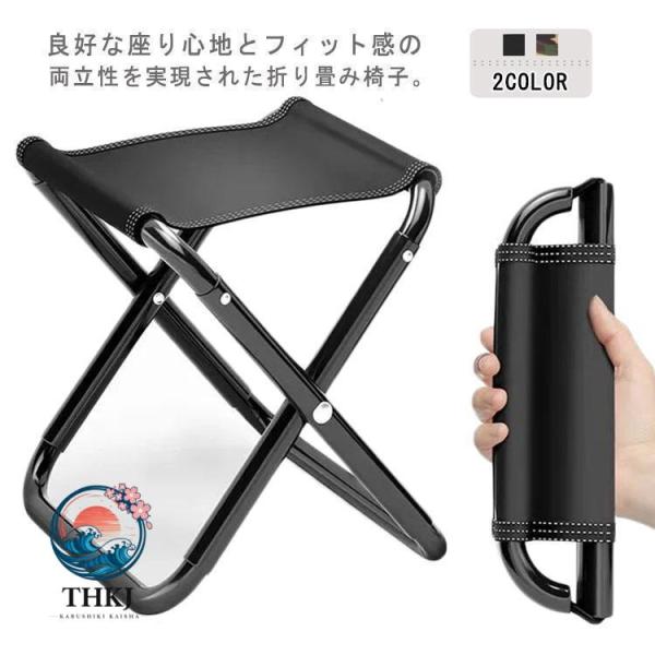 2点目が25%割引 折り畳み椅子 軽量 コンパクト 耐荷重100kg 携帯便利 登山 チェア キャンプ 釣り用 写真撮影 お花見 花火大会 BBQ 運動会 ハイキング