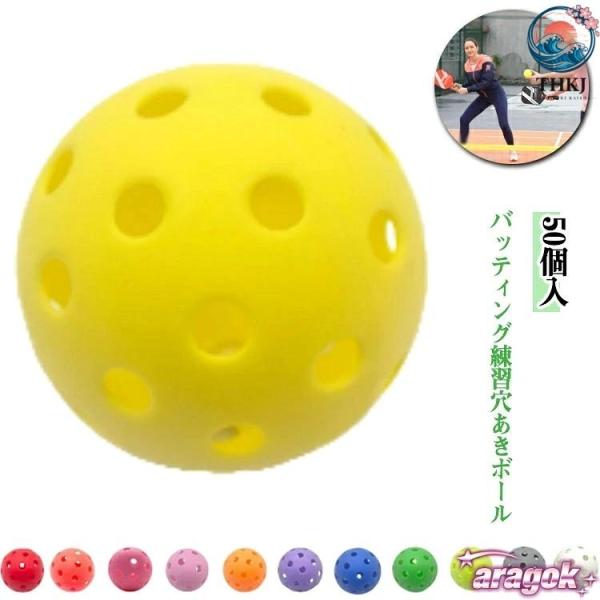 野球 バッティング ボール 柔らかい 練習用ボール 50個入 72mm バッティング練習用 使いやすい おすすめ 人気 注目アイテム 便利グッズ 人気アイテム