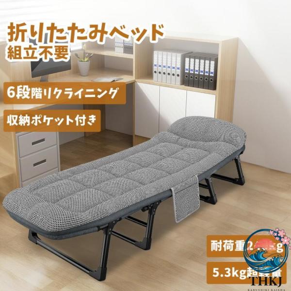 折りたたみベッド 組立不要 6 段リクライニング コンパクト 耐荷重 240kg 軽量 折りたたみコット キャンプベッド アウトドア 簡易ベッド お昼寝
