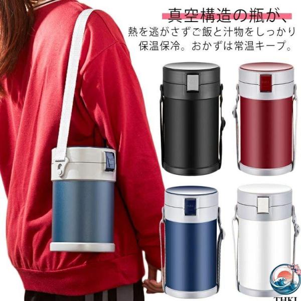保温弁当箱 メンズ 3 段 大容量 レンジ対応 保温ランチボックス 三段 ランチジャー 弁当箱 弁当 あたたかい ステンレス 大型 省スペース 整理しやすい