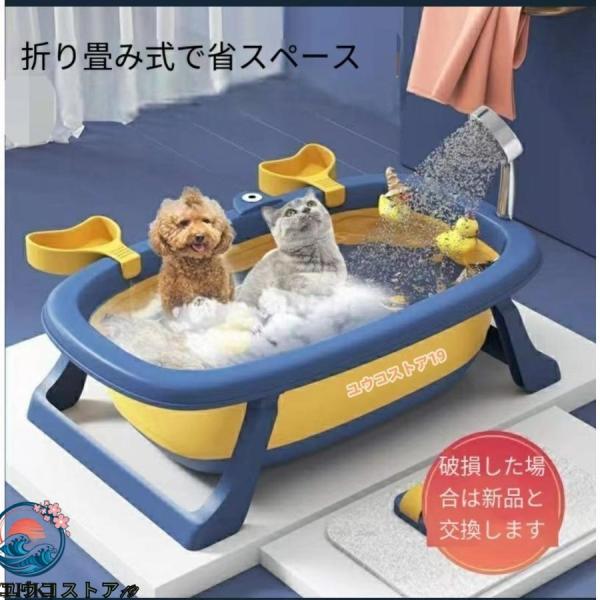 ベビーバス 折りたたみ 滑り止め 折りたたみバスタブ ペットバスタブ 犬 猫  小型 ペット お風呂 シャワーヘッド穴付き つけ置き お手入れ簡単 人気