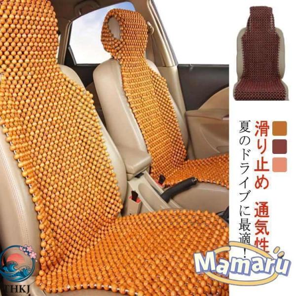 木製ビーズシート 字型カバー カーシート カバー シートカバー クッション ウッドビーズ  車 通気性 天然木ビーズ クールパッド マッ 簡単取付 人気