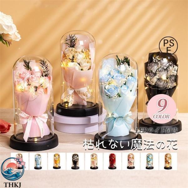 プリザーブドフラワー 造花 バラ 7輪 花束 枯れない花 LEDライト  バレンタイン ホワイトデー 母の日 入学式 お見舞い 記念日 使い勝手抜群 毎日使いやすい