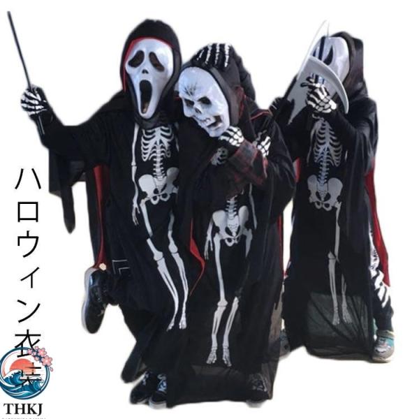 ハロウィン衣装 子供 骨 仮装 男の子 お面付き コス コスチューム スケルトン 大人用 骸骨 コスプレ衣装 大人 出産祝い ギフトにも 安心設計 人気