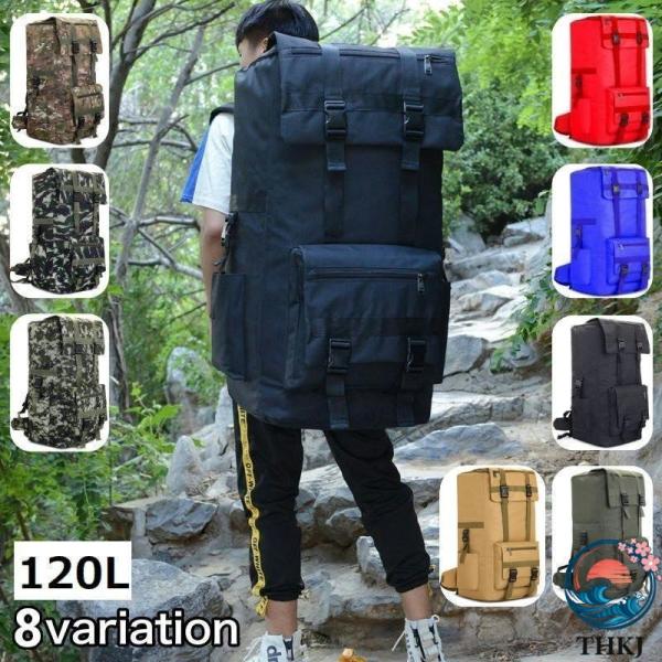 120L 防水大容量バックパックリュック 多ポケットアウトドア登山サバイバル男女兼用リュックサック