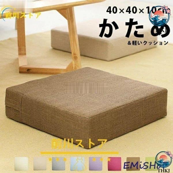 高反発 クッション 座布団 極厚 10cm フロアクッション 硬い 硬め 腰痛 オフィス フットレスト おすすめ ベッド おしゃれ 大きい 大きめ 角型 北欧