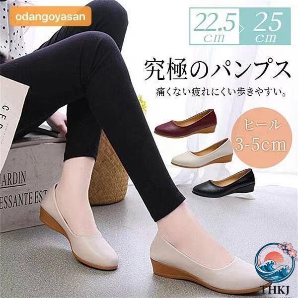 パンプス 痛くない ウェッジソール レディース シューズ ローヒール 美脚 走れる アーモンドトゥ スムース 通勤 甲高 幅広 究極のパンプス おしゃれ