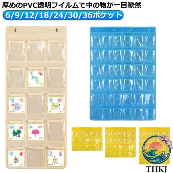 ウォールポケット クリア 透明 大容量 30 ポケット おしゃれ ハンガー ドア掛け 収納 壁掛け ウォール ポケット 小物入れ 壁掛け収納ポケット 子供 コレクション