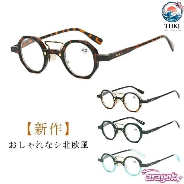 老眼鏡 おしゃれ リーディンググラス 女性 男性 1.0-4.0 シニアグラス 高見え 上品見え コーデになじむ 毎日使いに 人気アイテム 使い勝手抜群 おすすめ