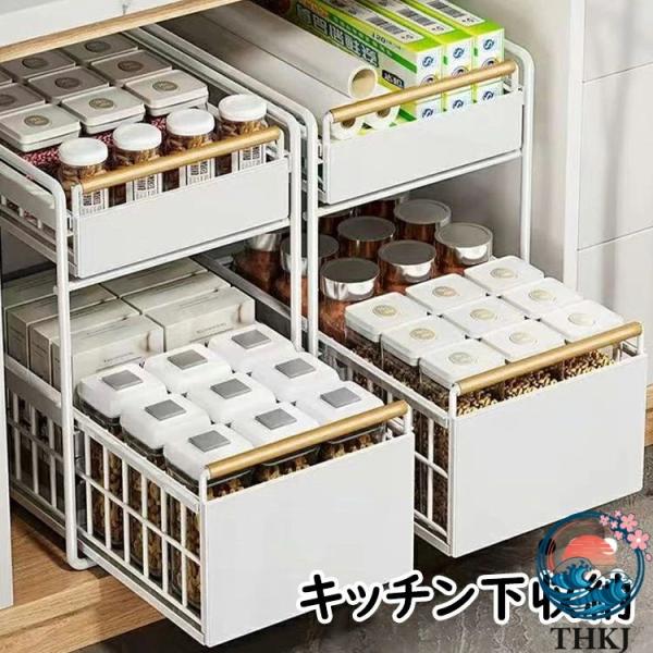 キッチン下収納 引き出し 深型 シンク下 スライド収納 スムーズ スライドラック 保存ラック 収納バスケット 伸縮ラック 1 段 2 段 大容量収納 調味料シンク下伸