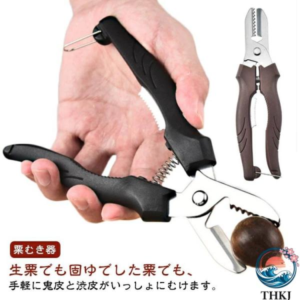栗むき器 栗むき機 栗むき くりくりぼうず 栗くり坊主 新型 栗剥き 栗 皮むき 栗の皮むき 皮剥き 皮むき器 鬼皮 渋皮 固い皮 刃先キャップ 栗カッター フルベジ