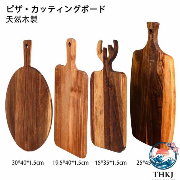 ピザボード 木製 取っ手付き アカシア材 ランチトレイ ランチプレート おしゃれ 寿司台 食器 ピザ トレイ パン ボード 木目 北欧 ウッド サービングボード プレ