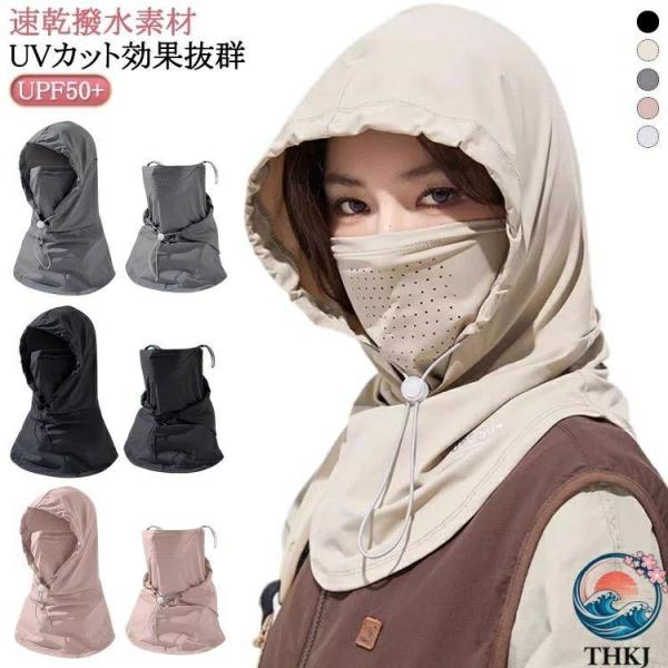 バラクラバ インナーキャップ 夏用 冷感 2Way フェイスマスク uvカット UPF50 日焼け防止 フェイスカバー 日よけ帽子 息苦しくない 通気性 吸汗速乾 スト