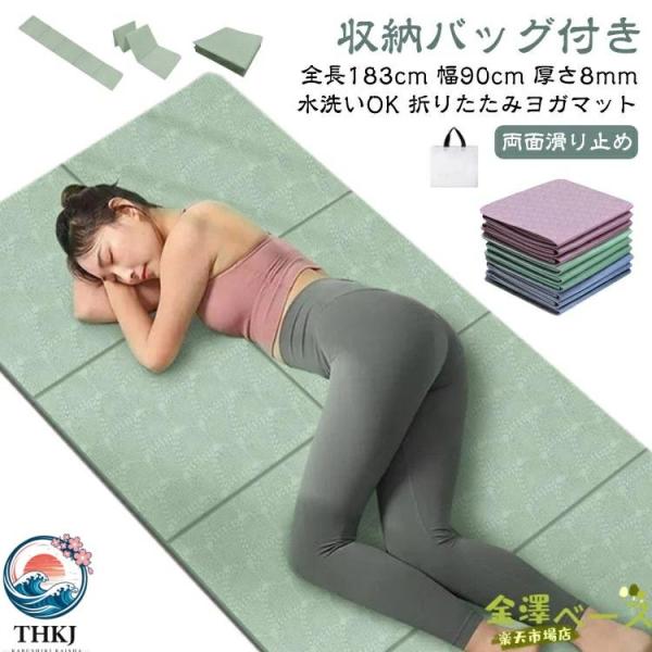 幅広 ヨガマット 幅80cm トレーニングマット 全長183cm TPE 厚手 滑り
