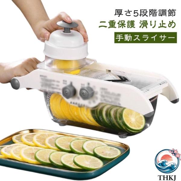 フルーツスライサー レモンスライサー レモンスライサー キッチンツール 手動野菜フルーツカッター 多機能 シュレッダー キッチン 便利 ニンジンおろし金 ジャガ