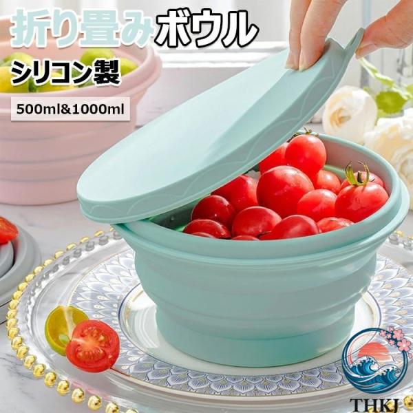 折り畳みコップ 携帯コーヒーコップ 折りたたみカップ ボウル シリコン食器 多機能 携帯に便利 耐熱 軽量 折り伸縮式 蓋付き 旅行